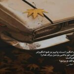 دانلود آهنگ دختره تیک تاکی بعد تو نزدم دیگه تیکو تاکی از هیپهاپولوژیست دانلود آهنگ دختره تیک تاکی بعد تو نزدم دیگه تیکو تاکی از هیپهاپولوژیست